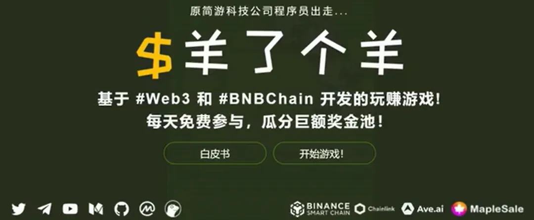 Web3律师：TON生态“换皮游戏”不断，链游开发如何合规赚钱？